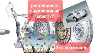 ТРОС СЦЕПЛЕНИЯ САЙБЕР. Механическая (ручная) регулировка за 10 минут, ценой 25 рублей. Модернизация