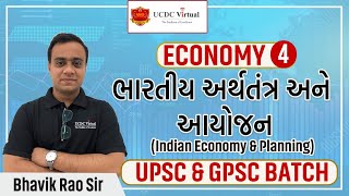 Live Session on Indian Economy & Planning For UPSC & GPSC Batch Part-4| UCDC Virtual