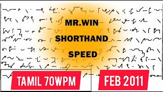 Tamil Junior Shorthand Speed / 70wpm / Feb 11