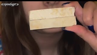 asmr| crunch with kritikedit | sawn chalk | wet | мокрый пиленый мел |хруст от критик эдит 🍁