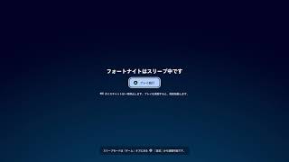 ワンタイムイベントあるらしい[Fortnite]#68