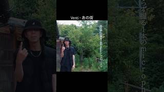 【 Japanese rap lyric 】Venti - あの街　/ 茨道を肩で風を切って歩く夢想家