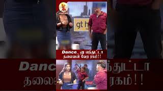 Dance-னு வந்துட்டா தலைவன் வேற ரகம்!!