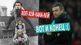 НОВЫЙ ТРЕНЕР СБОРНОЙ ИСПАНИИ! ХУММЕЛЬС ПЕРЕШЕЛ В БОРУССИЮ! ⚽ НОВЫЕ ТРАНСФЕРЫ ЛЕТА 2019