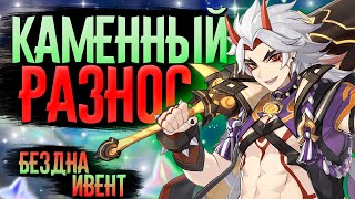 Подъехал контент, пора проходить! | СТРИМ Genshin Impact 4.5 | РП 60