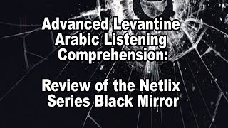 Advanced Levantine Arabic Listening Comprehension: Review of the Netflix Series Black Mirror