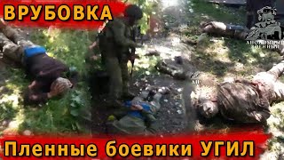 Очередная партия пленных боевиков ВСУ