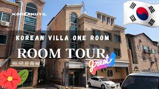 கொரியாவில் வீட்டு வாடகை எவ்வளவு? one room in villa