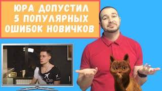 Исправляю ошибки в английском Юрия Дудя || Английский для жизни