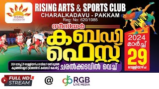 RISING ARTS & SPORTS CLUB CHARALKADAVU - PAKKAM PROUDLY PRESENTS SENIOR KABADDI FEST ON MARCH 29TH