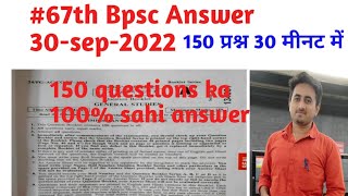 #67Bpsc Answer #bpsc #bihar #67thbpsc 30-sep- 2022