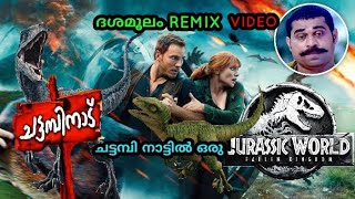 Jurassic World in Chattambinadu|Mammootty|Suraj Venjaramood|Abhinand UK editz