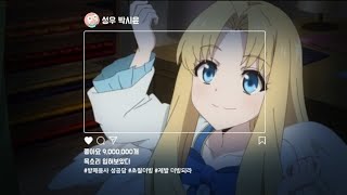 방패용사 성공담 - 필로 (cv.박시윤 가상캐스팅)