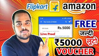 ₹500 Flipkart Free Gift Voucher Instant || Amazon ₹500 Free Gift Card 2024 | New Free Earning App