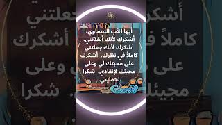 صلوات مسيحية | صلوات رفائيل | يستجيب لك الرب | الصلاة والتأمل #shorts #صلاتي