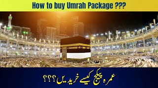 HOW TO BUY UMRAH PACKAGE | HADI UMRAH GROUP