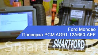 Ford Mondeo ОБД OBD Check Проверка блока PCM ЭБУ РСМ AG91-12A650-AEF AG91 12A650 AEF AG9112A650AEF