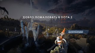 Впервые зашел в DOTA 2! [DOTA 2 #1]