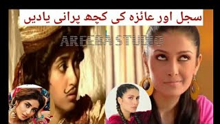 sajal aly and ayeza Khan old viral pictures video | telly valley #sajalaly #ayzakhan