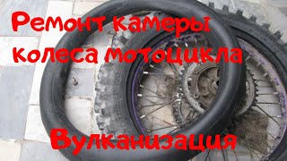 Вулканизация - это просто и надёжно!