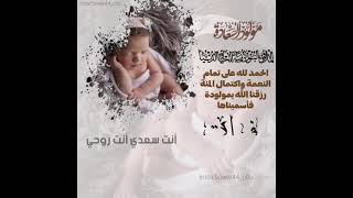 نشيد بإسم فرات👶