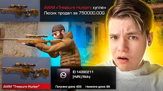 ПОКУПАЮ СКИНЫ КИБЕРСПОРТСМЕНОВ С КОТОРЫХ ОНИ МЕНЯ УБЬЮТ (STANDOFF 2)