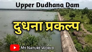 Upper Dudhana Dam | Dudhana Dam | Somthana dharan | Somthana Dam | Dudhana River| My Nature World