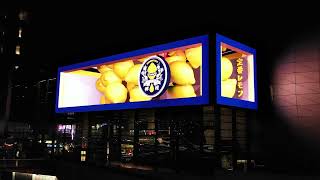 Lemon Dou 🍋 3D Billboard