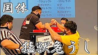 2022 栃木国体 -90kg & -75kg ライトハンド 予選【大波乱の激戦トーナメント】