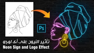 تأثير النيون على أى لوجو بالفوتوشوب - Neon Sign and Logo Effect in Photoshop