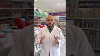 وقف وشوف الفيديو 😁🔥😎 #pharmacy