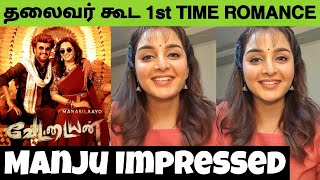 Manasilayo Song - Manju Warrier Reaction To Paring With Rajinikanth 😍 | Vettaiyan | Anirudh