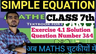 Simple Equation Exercise 4.1- NCERT class 7 maths solution |simple equation chapter 4 ex 4.1ques 3&4