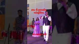 Kirtidanghadhvi dayro /Kamo kothariya