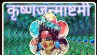 #Happy Krishna janmashtami whatsapp status