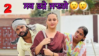 ਲਾਟਰੀ ਵਾਲੀ ਕੁੜੀ part 2। new punjabi movie 2024 #punjabimovie #funny