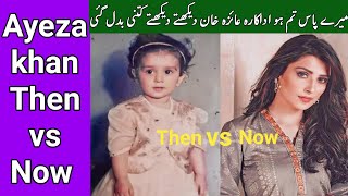 Ayeza khan dramas | then vs now | Aiza khan | Ayeza khan | Then and Now | before after