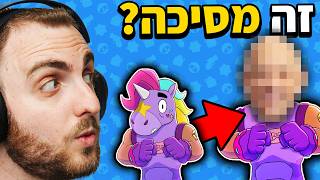 חושף את הסודות של ברי?! (דמות חדשה מבראול סטארס)