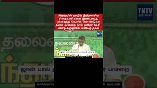 இஸ்லாமிய சிறைவாசிகளை விடுவிக்க நாம் தமிழர் கட்சி வலியுறுத்தல் #seeman