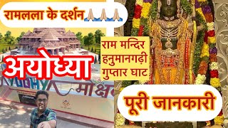 Ayodhya Ram Mandir | Vande bharat | Ayodhya Dham | Ayodhya Tour plan | Ayodhya One Day Tour Plan |