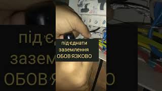 електрика - під'єднали ворота нарешті