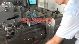 how to install flow packing machine ? How to install the packing machine infeed conveyor?