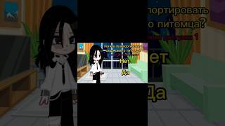 #гачаминифильм #гача #гачасериал #gacha