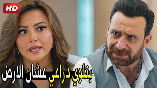 بشرى عرفت ان نضال الشافعي بينصب عليها عشان ياخد ارض جوزها | شوفو رد فعلها