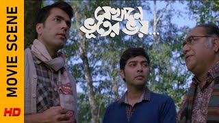 বন্দুক নিয়ে ঘুরছে কেন? | Movie Scene | Jekhane Bhooter Bhoy