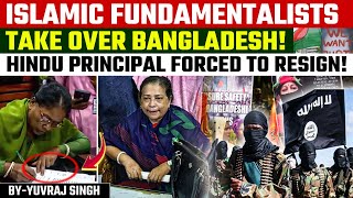 Islamic fundamentalist  and the Bangladesh Army Joined hands | Hindu Principal Forced to Resign |