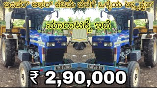 Swaraj 735 XM tractor for sale 9164634619 second hand used tractor sale in Karnataka