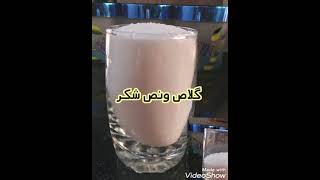 طريقة عمل الازبري سهلة وسريعة ولذيذة