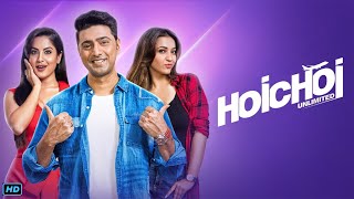 Hoichoi Unlimited (হইচই আনলিমিটেড মুভি) Bengali Full Movie Review & Facts | Dev, Koushani, Rajatava