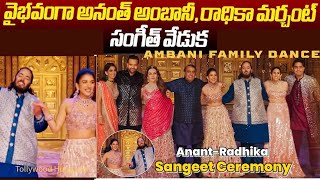 Anant Ambani And Radhika Merchant's Grand Sangeet Ceremony ❤️| Ambani Family Dance #ambani #sangeet